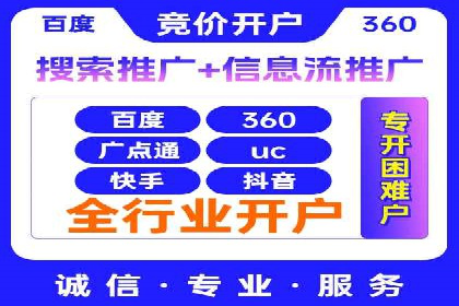 行业领先企业的SEM开户成功案例